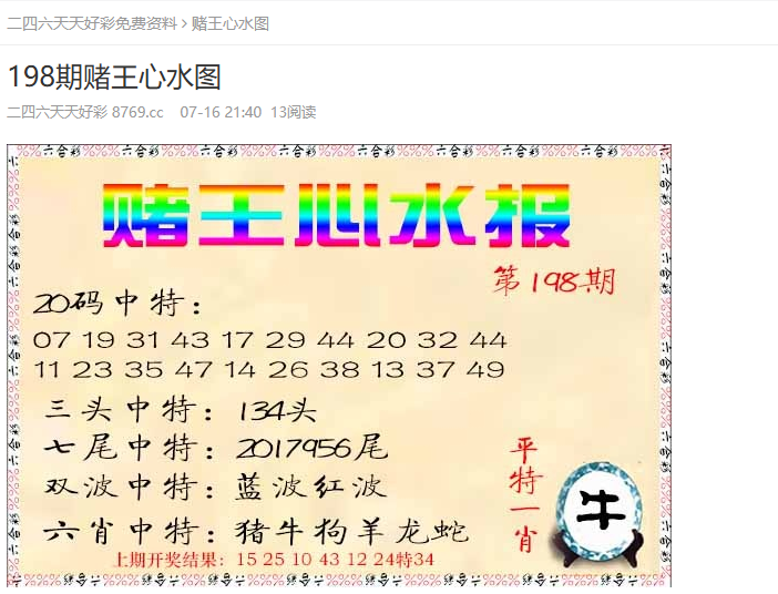 2025澳门天天开好彩大全开奖记录走势图，澳门彩票开奖记录走势图及预测分析
