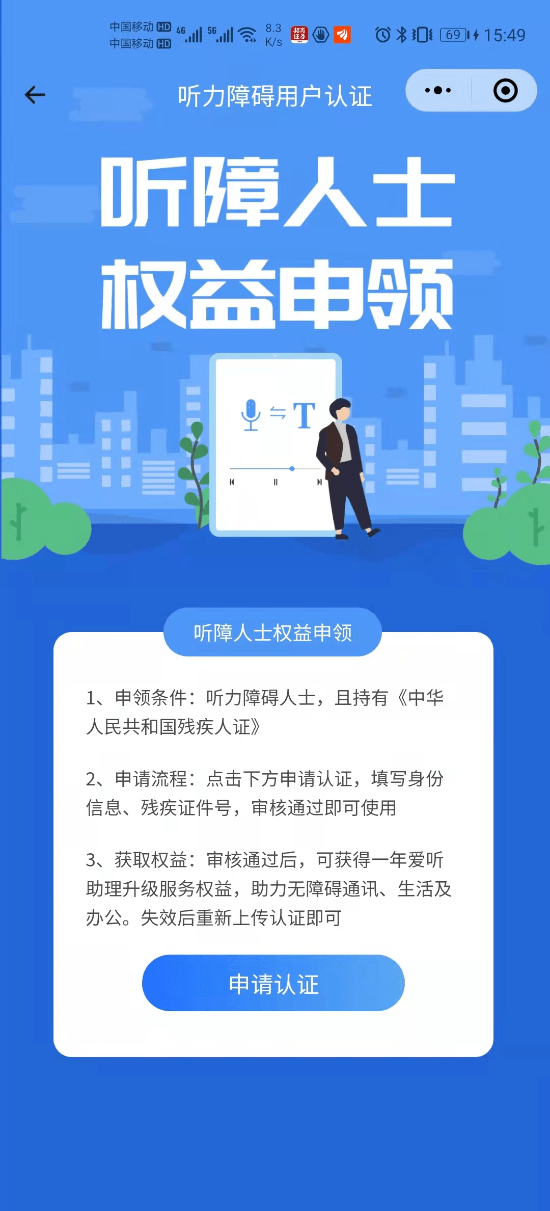 49澳门精准免费高手使用方法，澳门精准高手使用方法揭秘