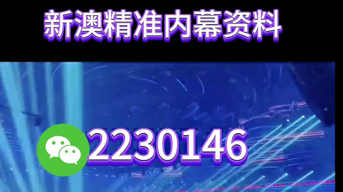 揭秘2025新澳六今晚资料，一网打尽最新情报！，揭秘2023新澳六今晚最新情报，一网打尽独家资料！