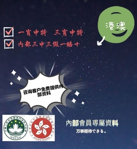 一肖中特免费资料公开选料最新版，一肖中特最新免费资料公开选料秘籍