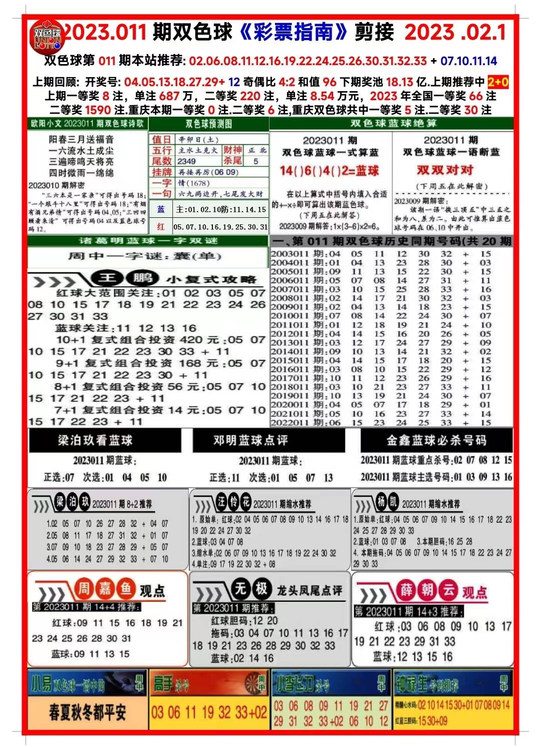 2025新澳资料大全——探索未来的知识宝库，2025新澳资料大全，未来知识宝库探索