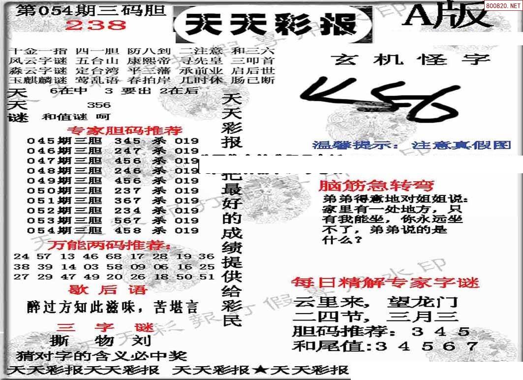 新址二四六天天彩资料246，新址二四六天天彩资料详解