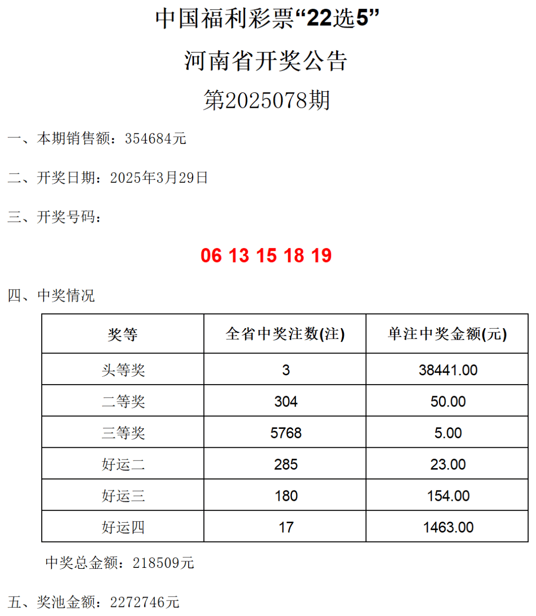 澳门六开奖结果2025开奖直播，澳门六开奖结果直播，2025年开奖盛况揭晓