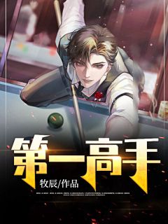 高手资料区，高手资料区概览