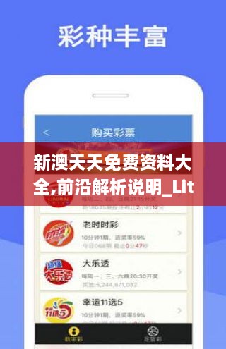 新澳天天免费最快最准的资料，新澳天天免费最快最准资料大全