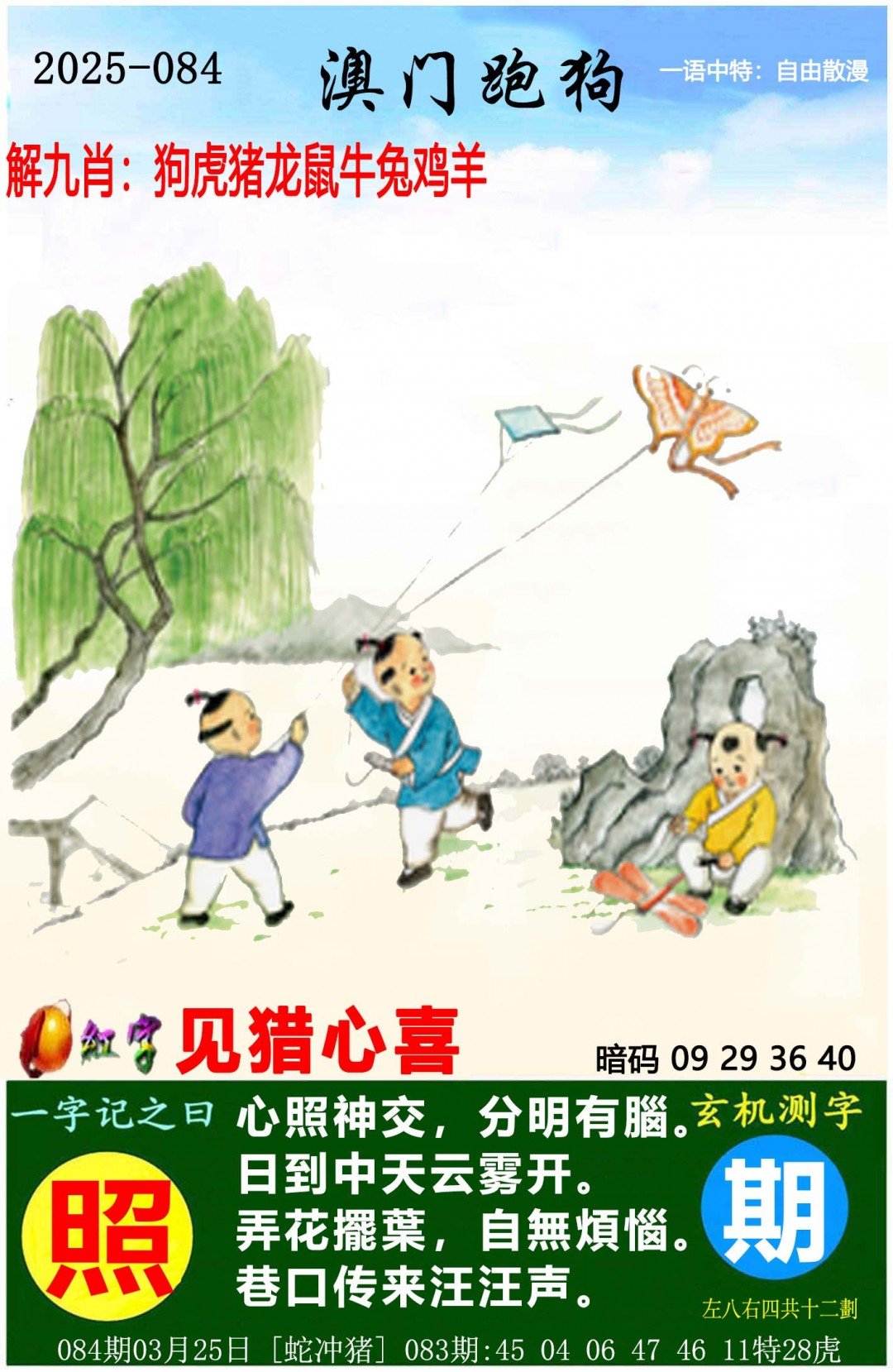 探索未来之门，2025新澳门正版免费资料大揭秘，揭秘未来之门，2025新澳门正版免费资料全解析