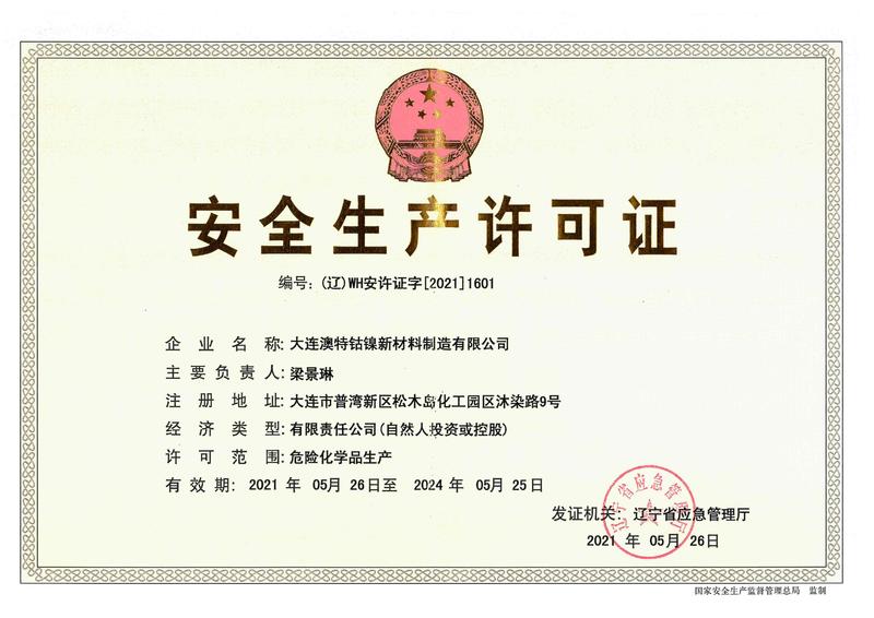 新澳特今天最新资料，新澳特今日最新资料概览