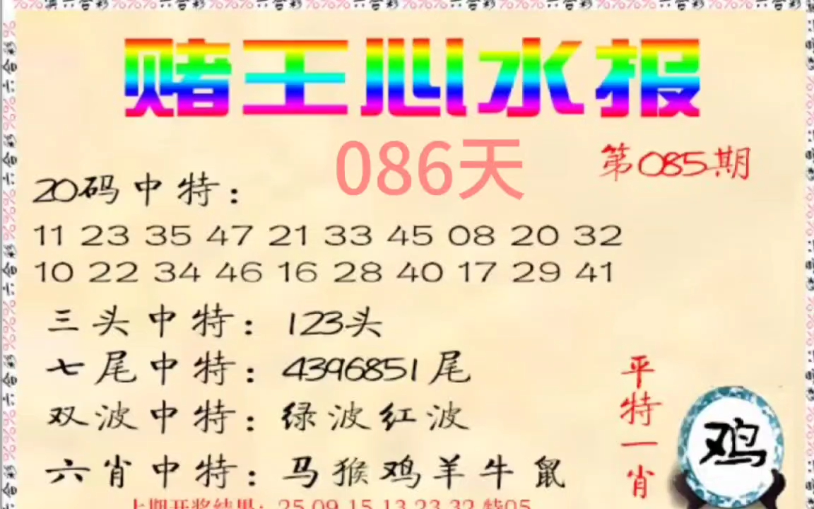 正新澳门二四六天天彩，正新澳门二四六天天彩开奖结果揭晓