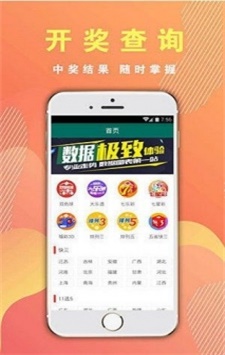 澳门码最快最准开奖结果