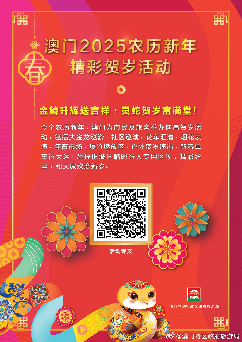 揭秘2025新澳门精准资材免费背后的秘密，揭秘，2025新澳门精准资材免费的背后真相