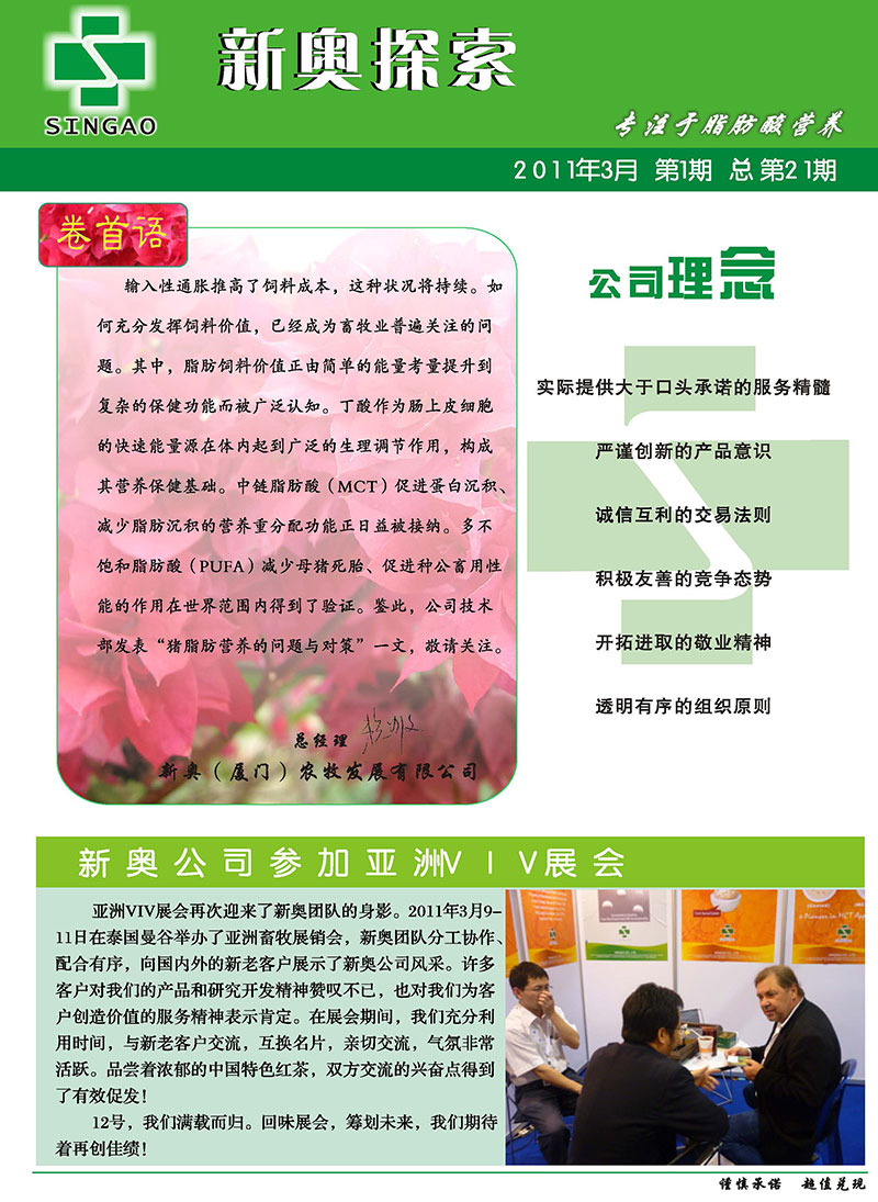 2025新澳正版资料最新更新，2025新澳正版资料最新更新汇总