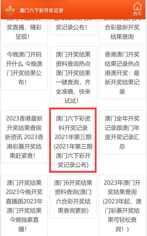 2025新澳门天天开好彩大全正版，澳门彩票资讯，2025年天天好彩正版大全揭秘