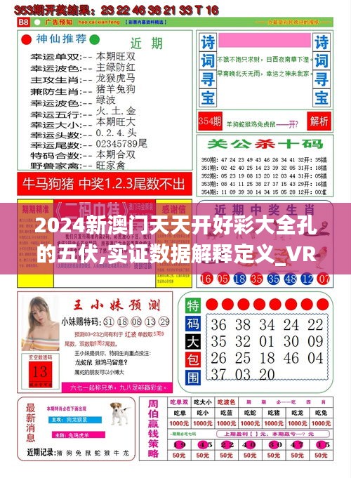 2025年天天彩正版资料，2025年天天彩正版资料大揭秘