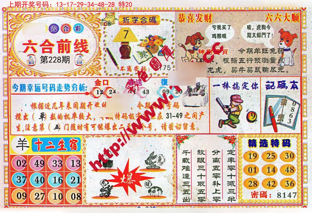 探索49图库，海量图片与资料的宝藏之地，探索49图库，图片与资料的宝藏殿堂