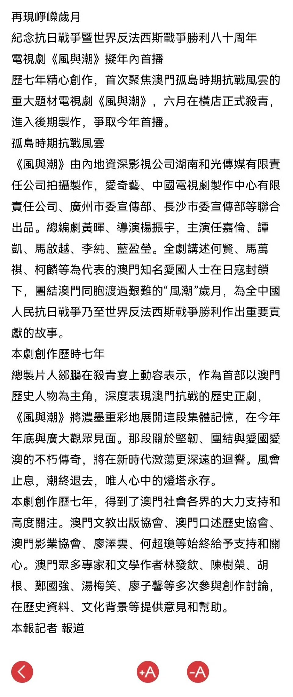 2025年新澳门彩历史开奖记录走势图，澳门彩历史开奖记录走势图分析预测（至2025年）