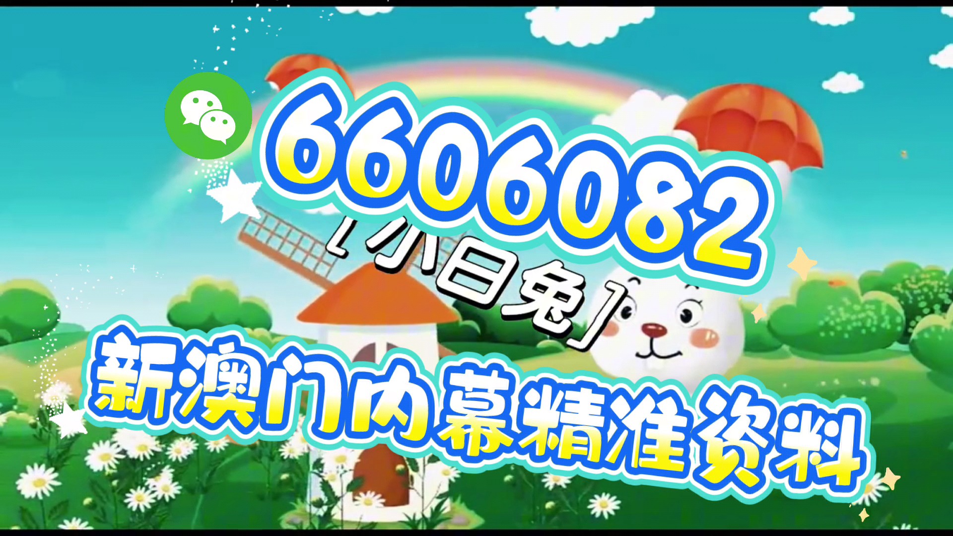 揭秘2025新澳门天天开奖精准资料大全，揭秘2025新澳门天天开奖精准资料汇总
