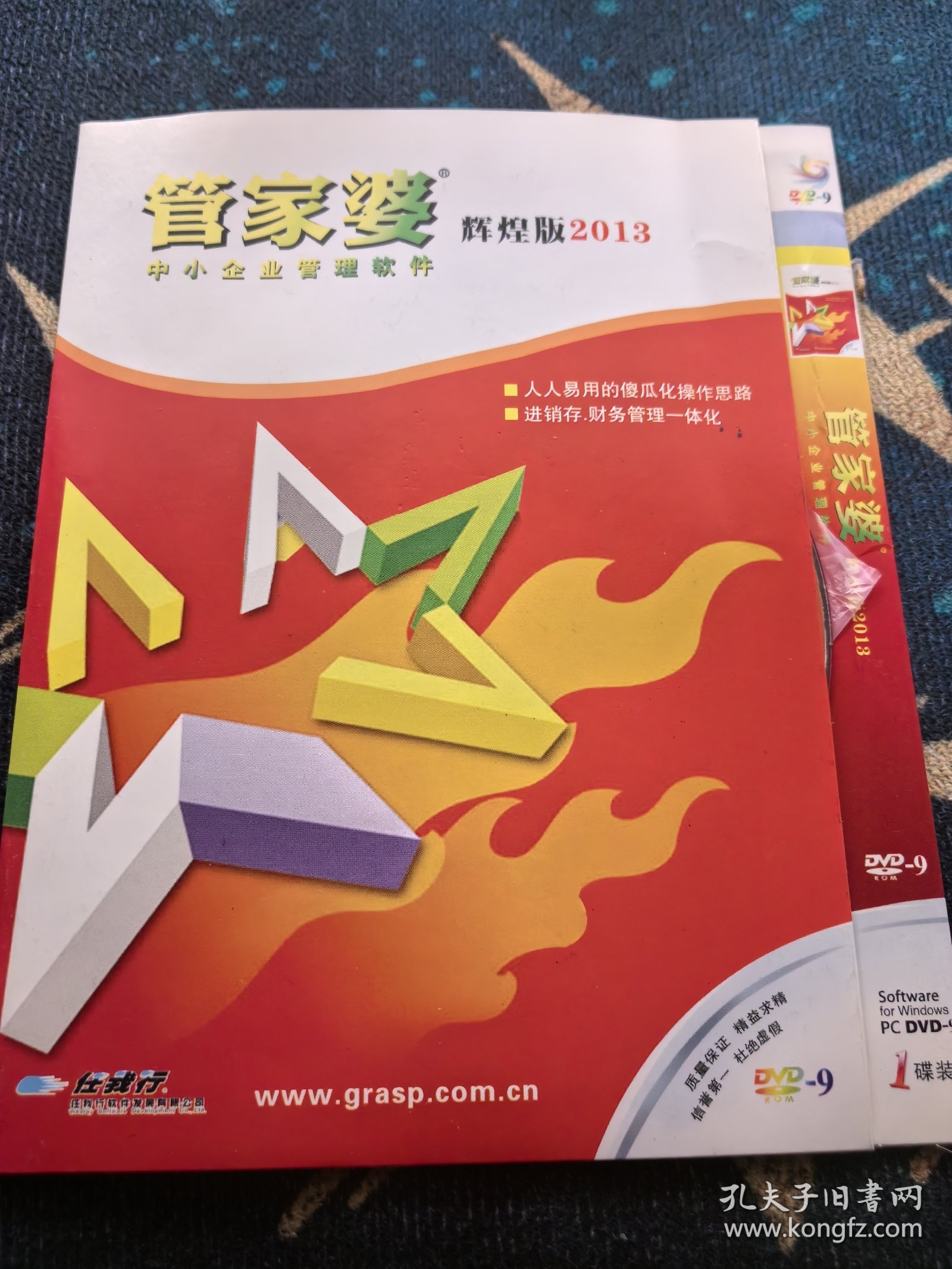 揭秘管家婆正版305期资料，一网打尽各类数据与解析，揭秘管家婆正版资料305期，全面解析数据与一网打尽各类资料