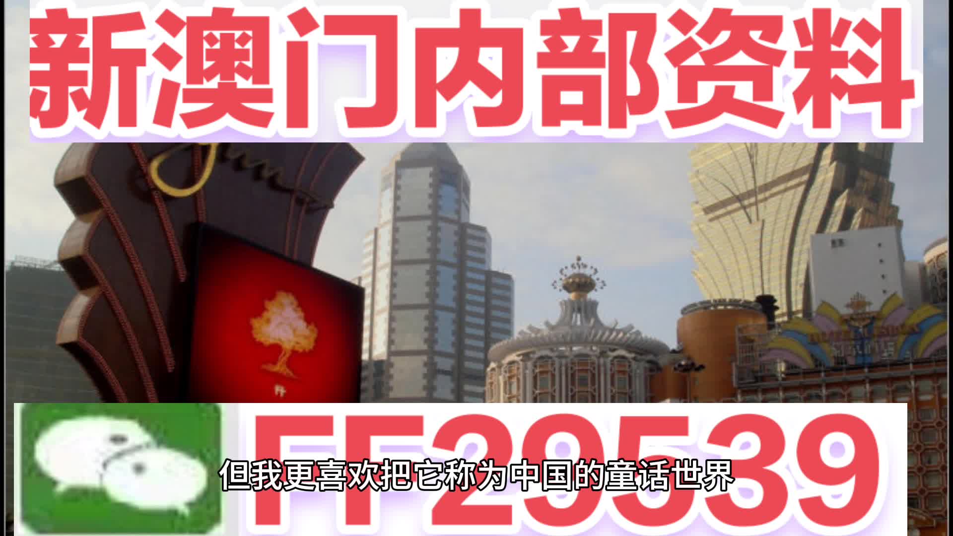 今晚澳门开奖结果2025