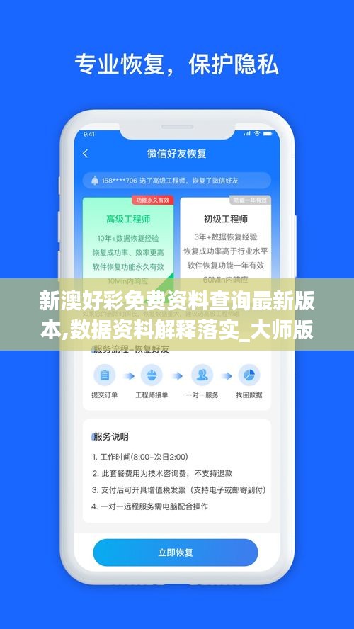 新澳好彩免费资料查询最新版本
