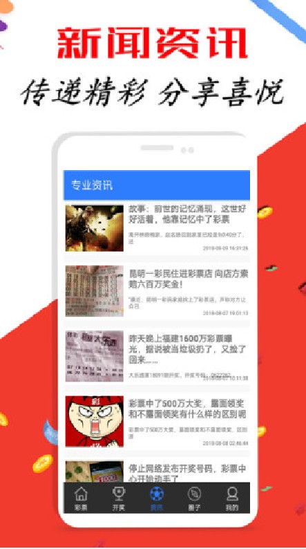 新澳好彩免费资料查询最新，新澳好彩免费资料查询最新汇总