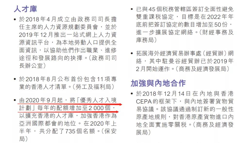 香港内部资料免费期期准