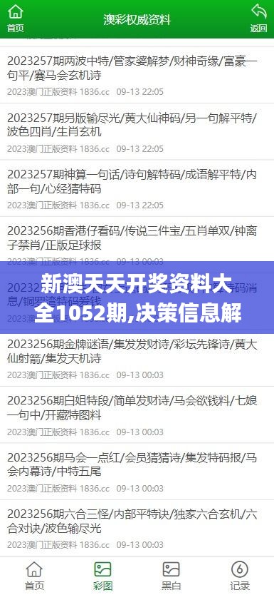 新澳天天开奖资料