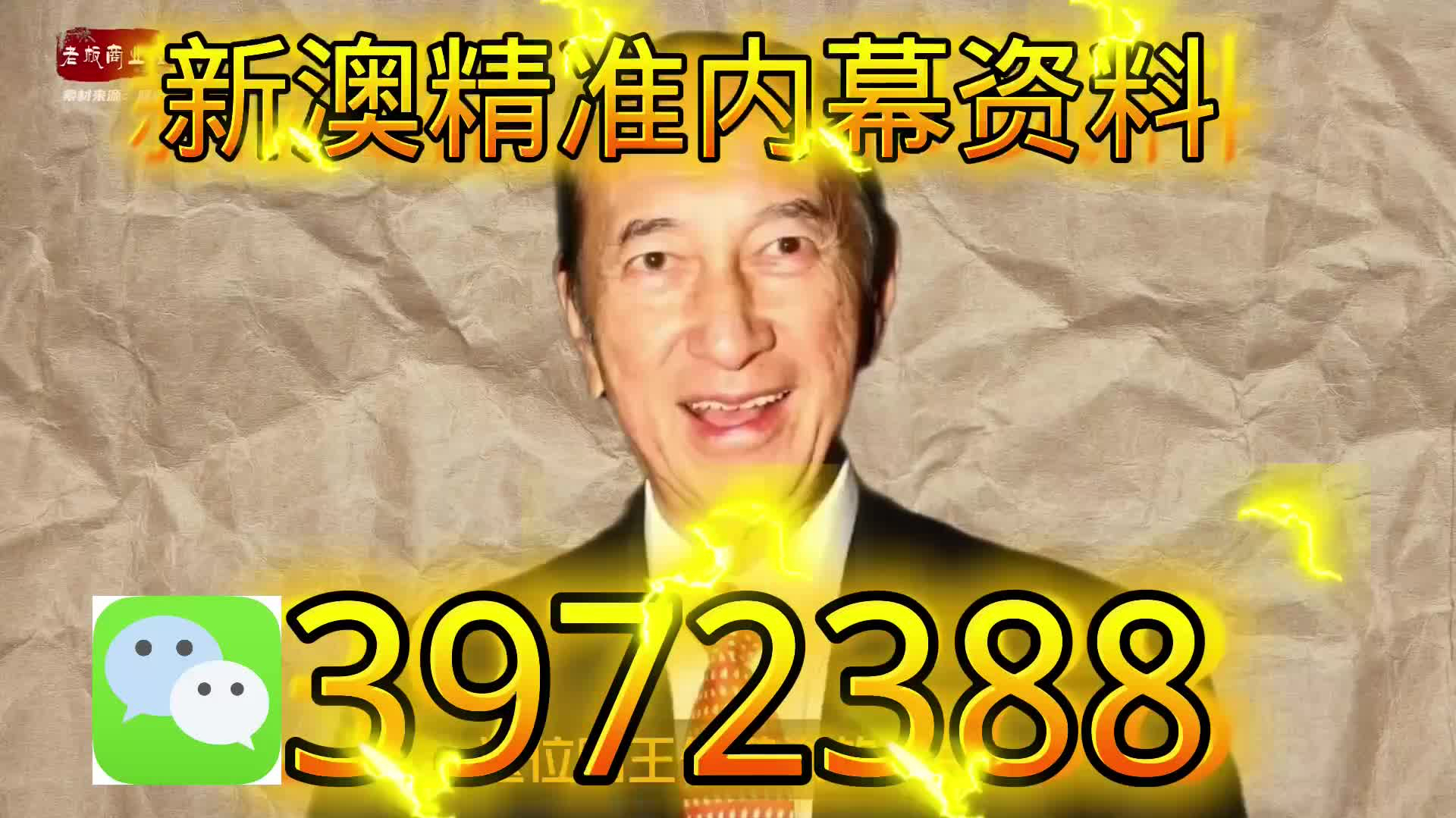揭秘2025年新澳天天开奖资料大全正版的安全性，揭秘，2025新澳天天开奖正版资料安全性解析