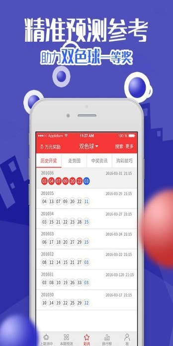 626969澳彩开奖结果查询一