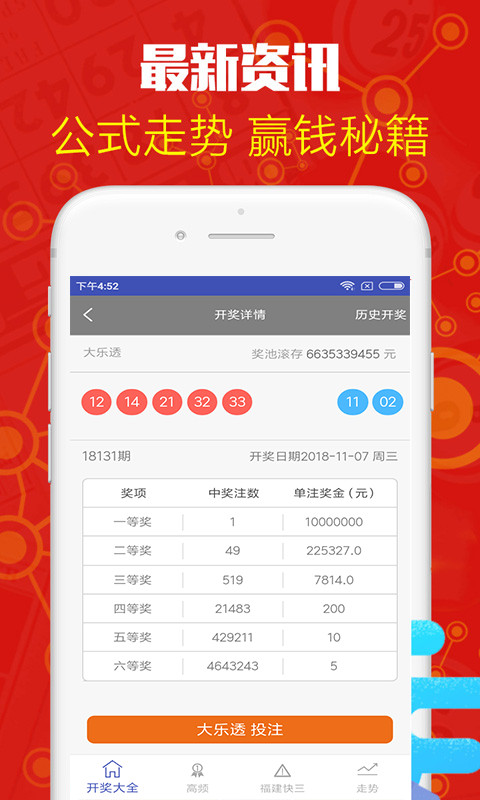 白小姐今晚特马开奖结果，白小姐今晚特马开奖结果揭晓