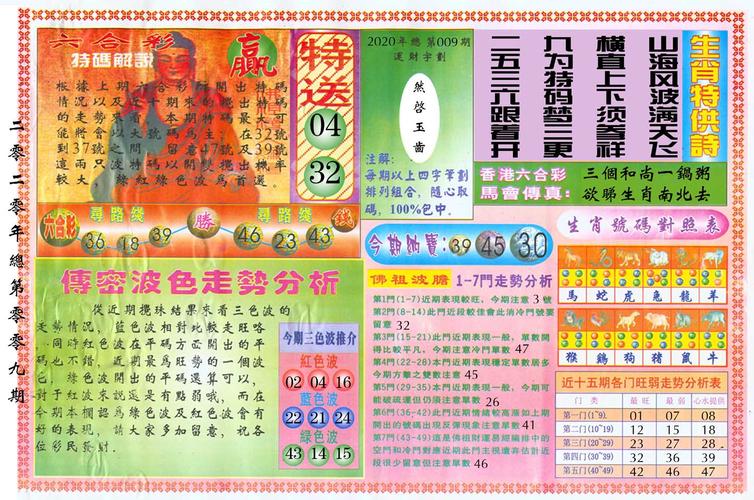 正版大全资料49，正版大全资料合集 49