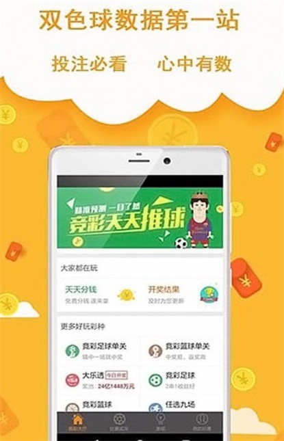 王中王资料大全马经软件，王中王资料大全马经软件介绍与解析