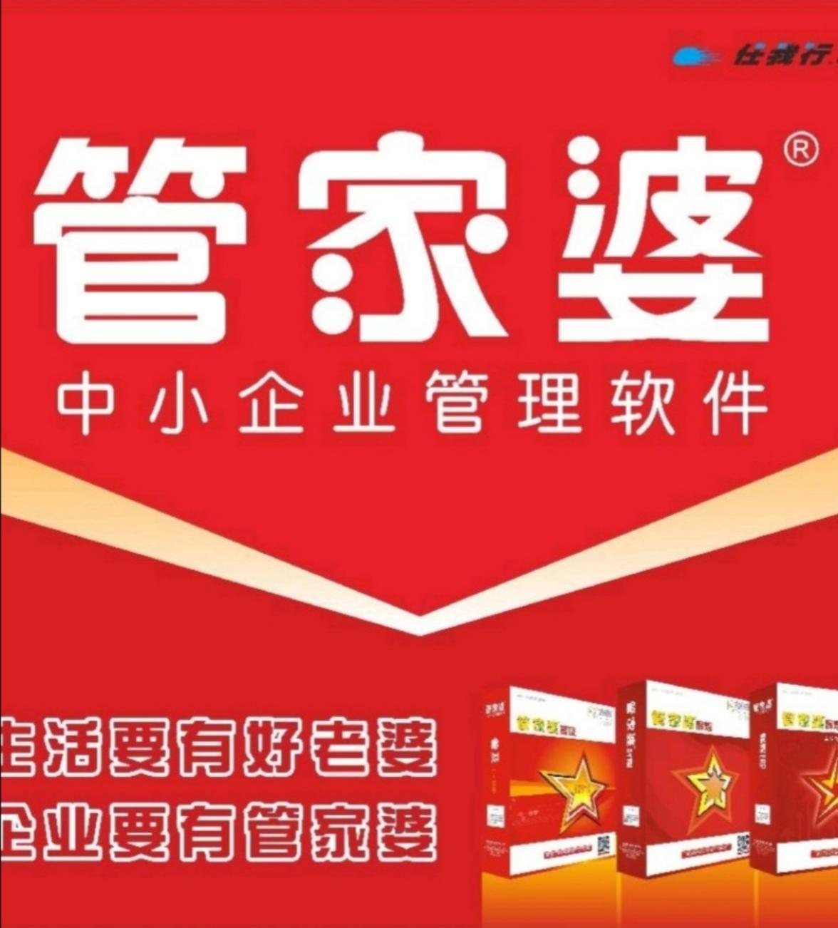 远古传说