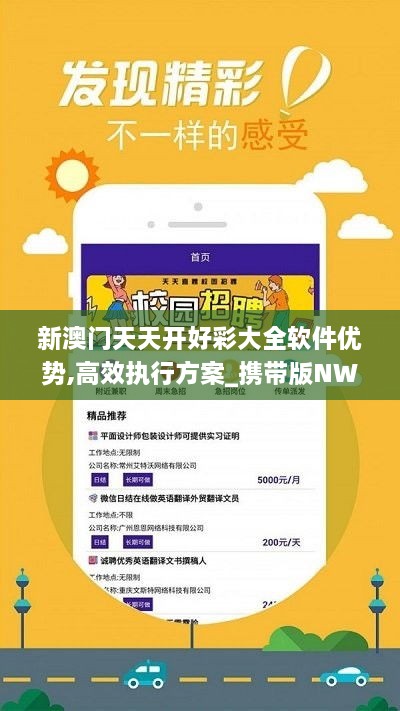 新澳好彩天天免费资料