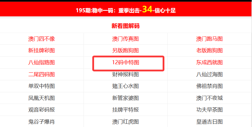 新澳门开奖结果2025，澳门最新开奖结果揭晓，2025年幸运数字揭晓