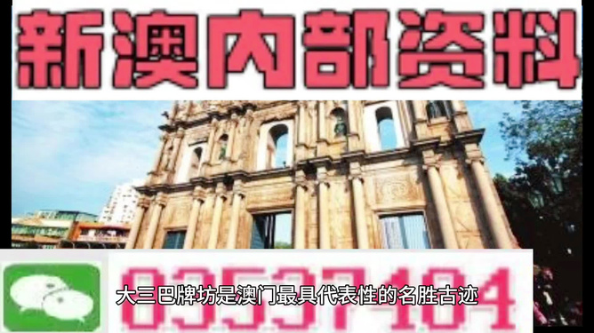 澳彩资料免费期期精准