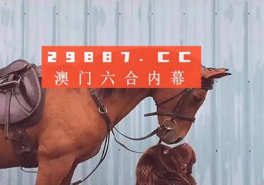 新澳门刘伯温一肖一码，揭秘背后的故事，揭秘澳门刘伯温一肖一码背后的故事