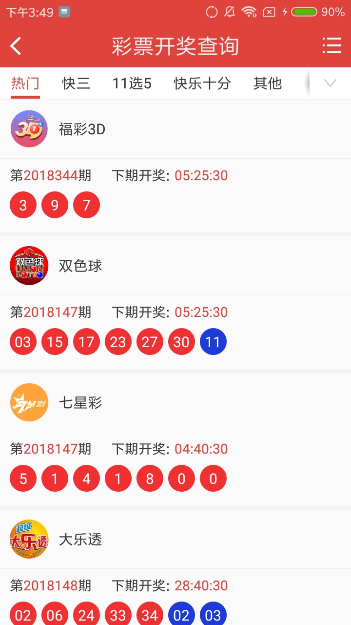 新澳门出彩波色走势——探索未来的繁荣脉络，澳门未来繁荣脉络，波色走势展现新面貌