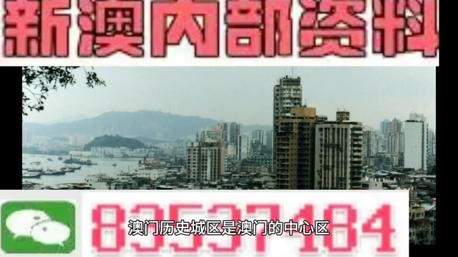 新澳门精准四肖期期中特公开一