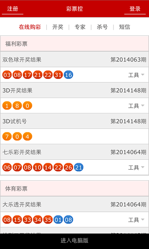 管家婆开奖资料，管家婆开奖资料概览