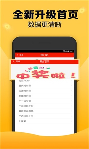 新澳天天开奖资料大全1050期，新澳天天开奖资料大全第1050期全景解析