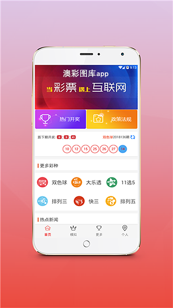 新奥彩资料免费提供最新版亮点