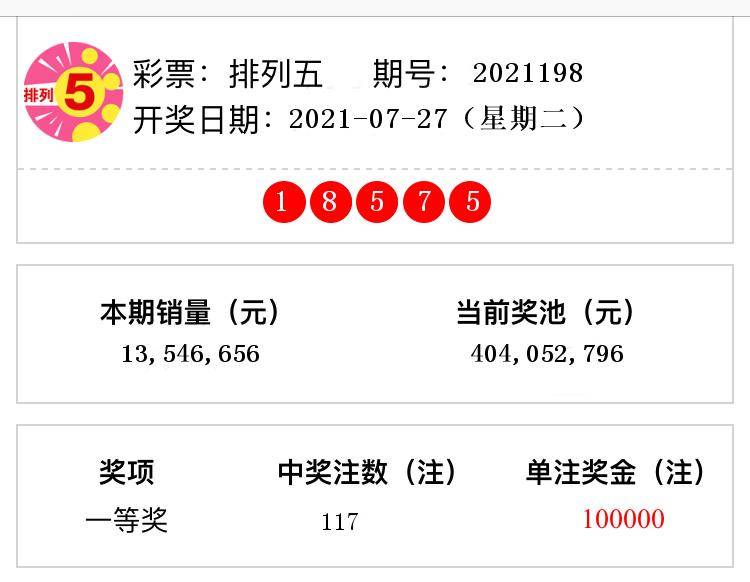 白小姐一码期期开奖结果