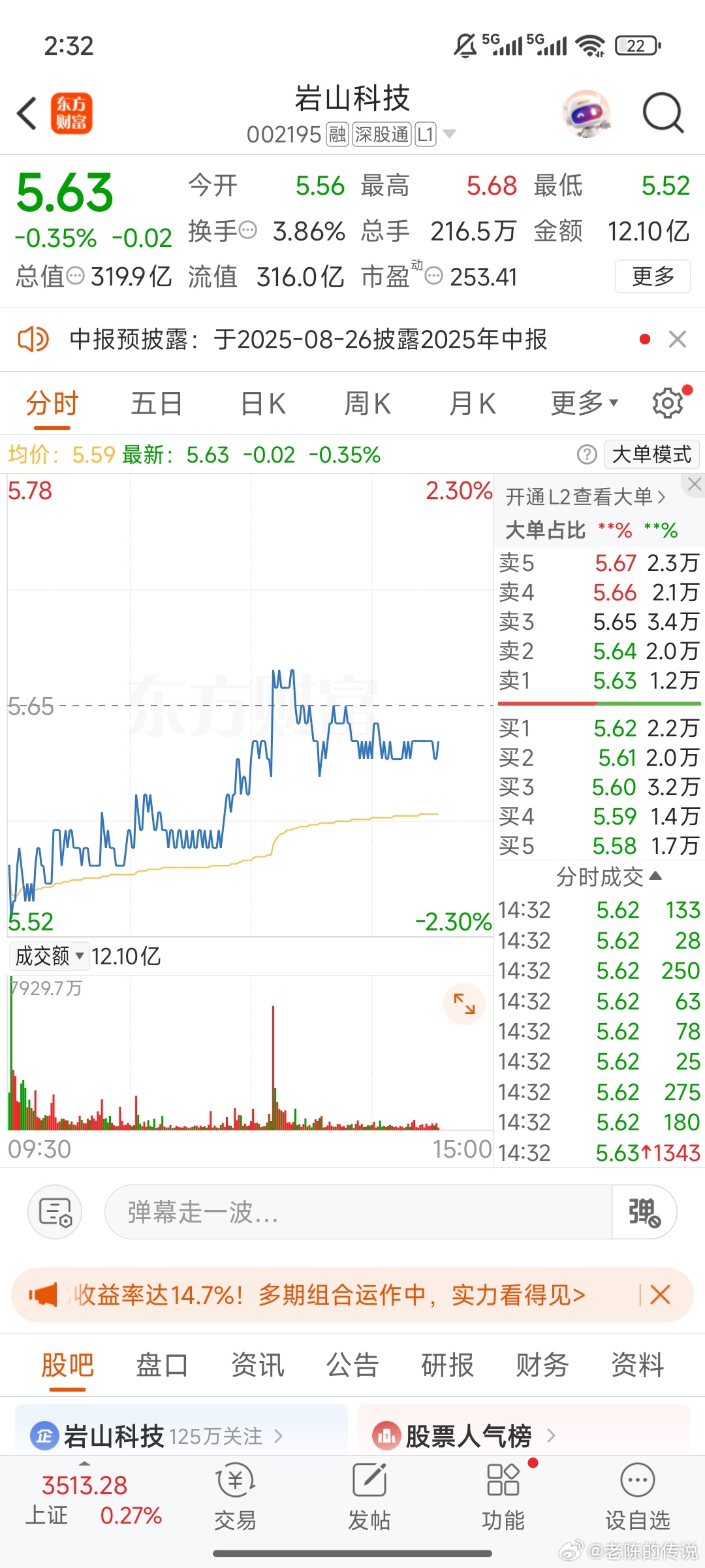 新澳最新开门奖历史记录岩土科技