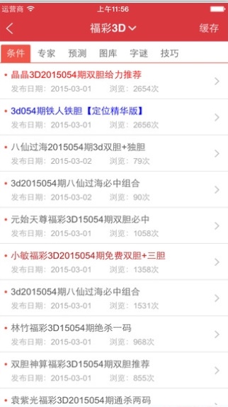 新澳天天开奖资料大全第1052期，深度解析与预测，新澳第1052期开奖资料深度解析与预测概览