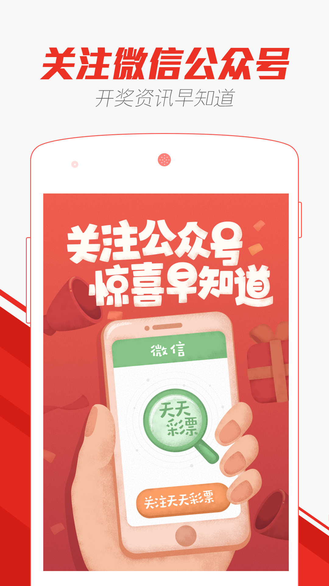 新溴门天天彩2025年全
