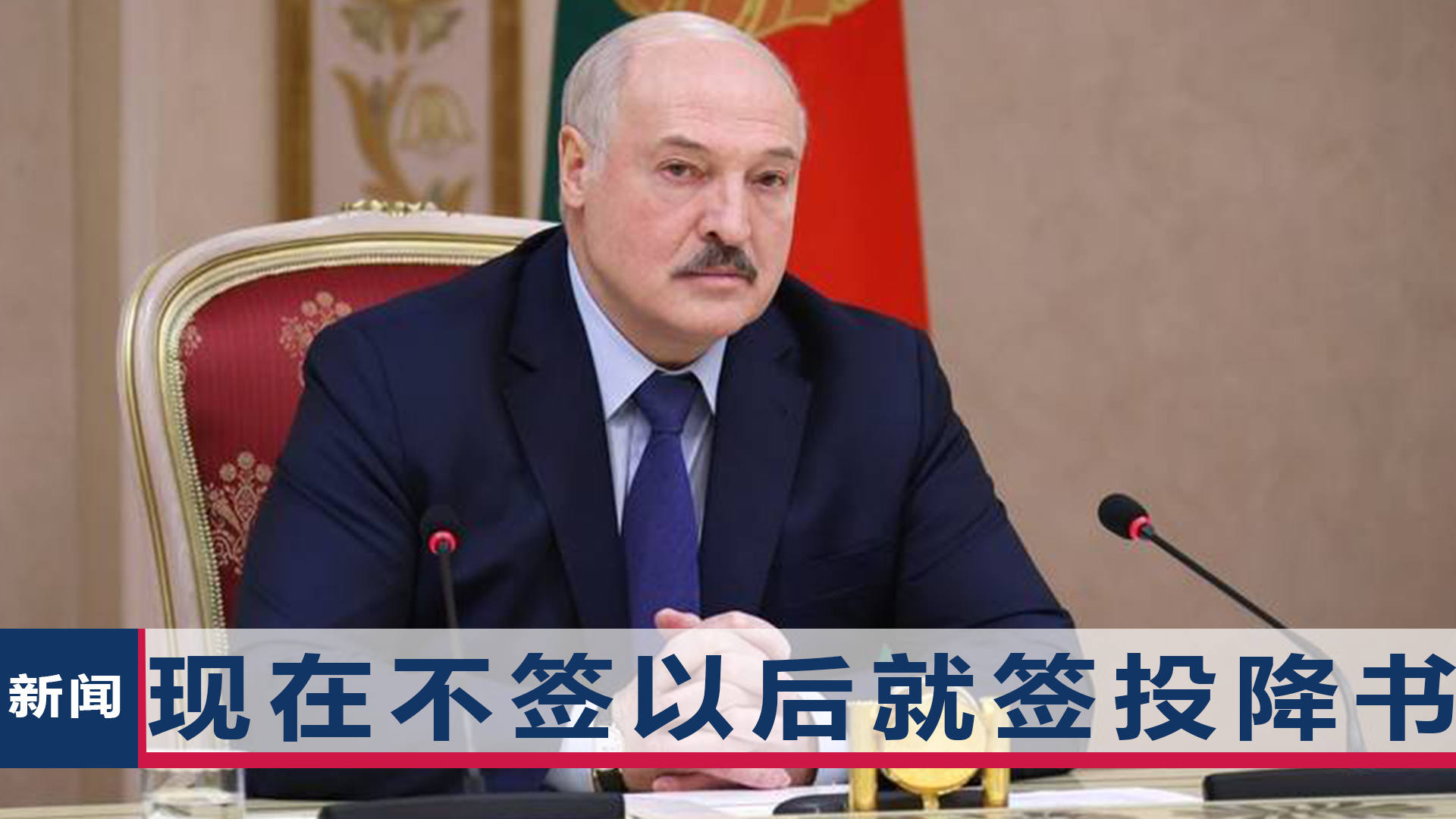 卢卡申科现状