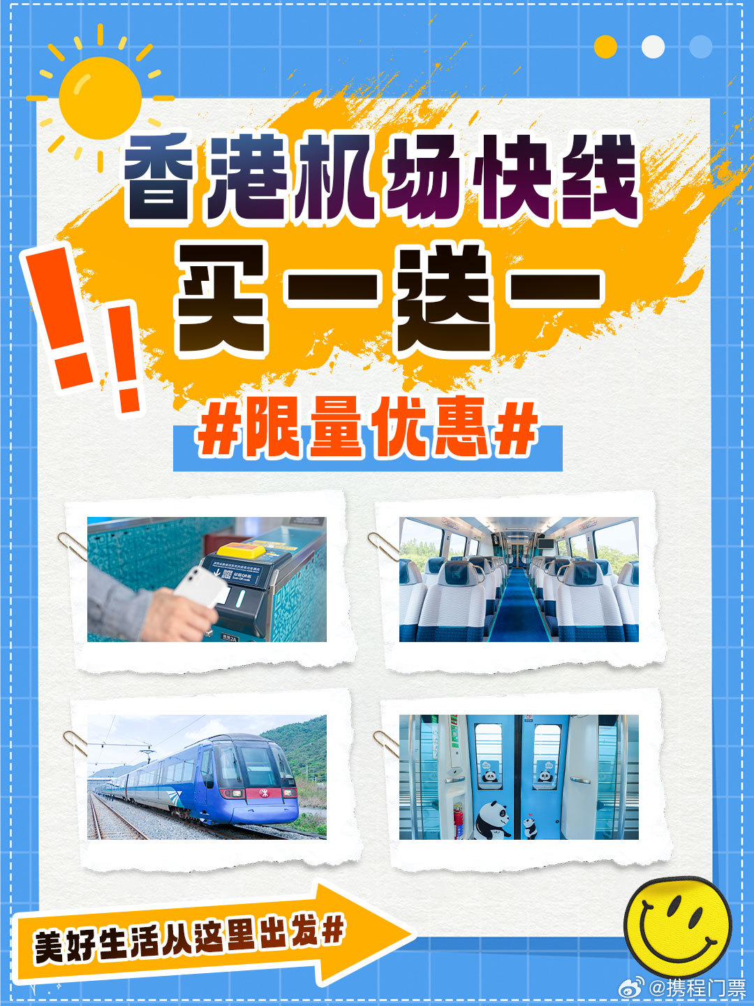 热点生活 第9页